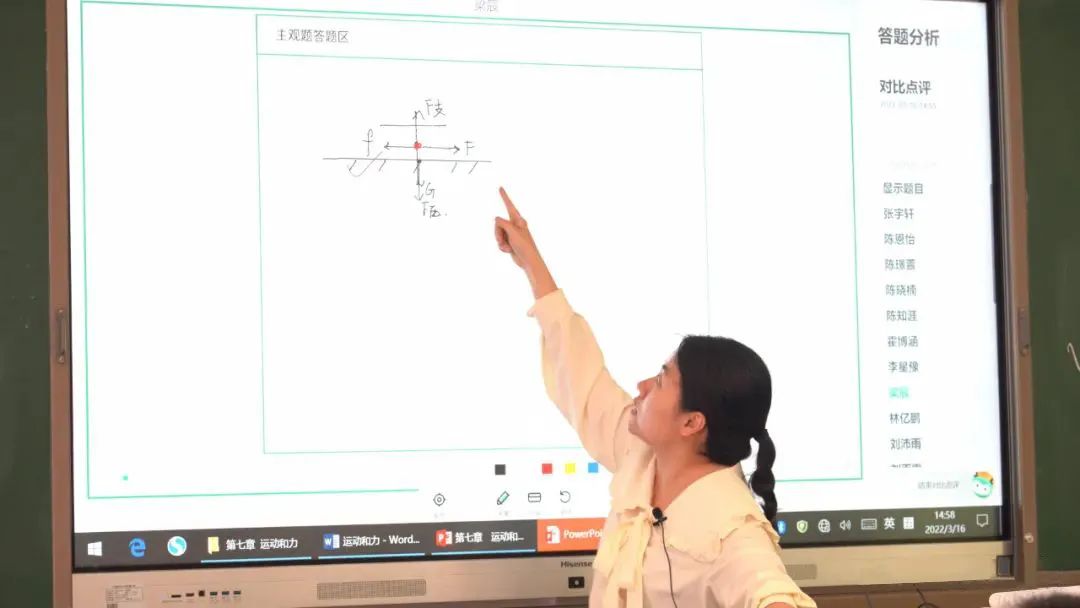 通過筆跡回放功能來了解學生在分析受力時的思路.jpg