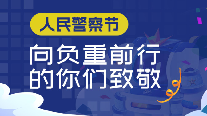 奧威亞智慧警訓(xùn)方案，助推全警實(shí)戰(zhàn)能力提升